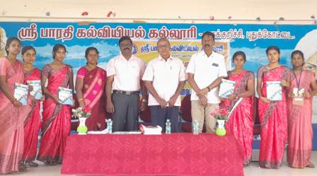 புதுக்கோட்டை