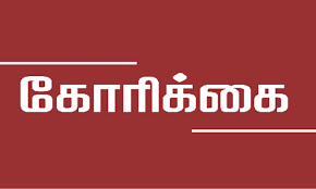 மதுரை