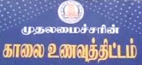 புதுக்கோட்டை