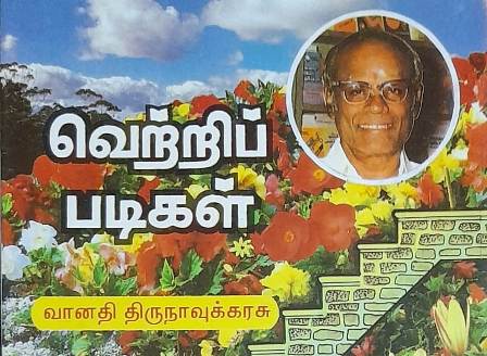 தமிழ்நாடு