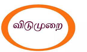 தமிழ்நாடு