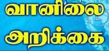 தமிழ்நாடு