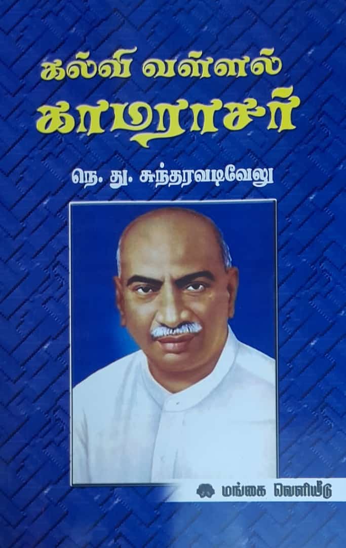 தமிழ்நாடு