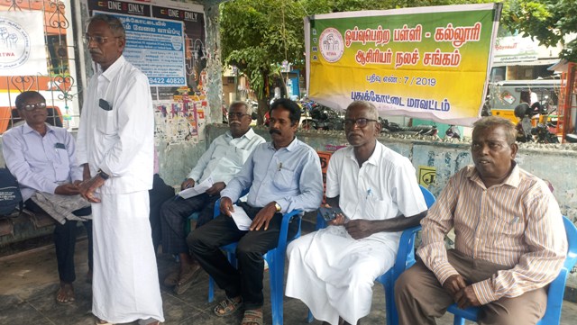 புதுக்கோட்டை