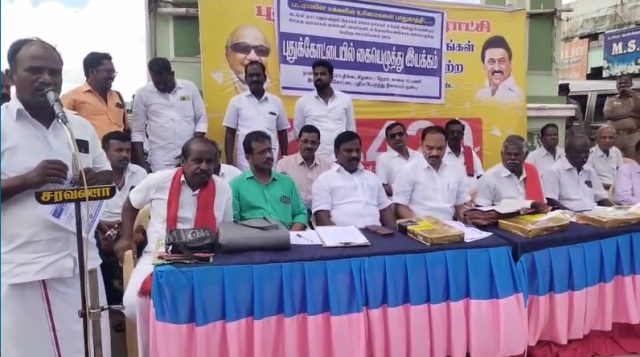 புதுக்கோட்டை