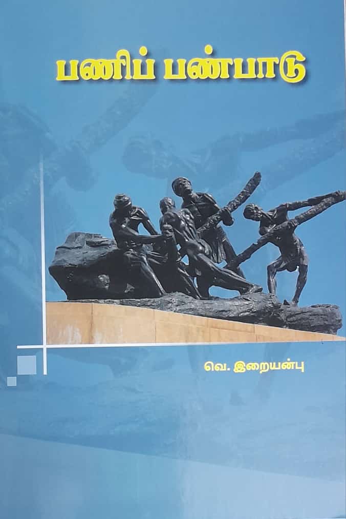 தமிழ்நாடு