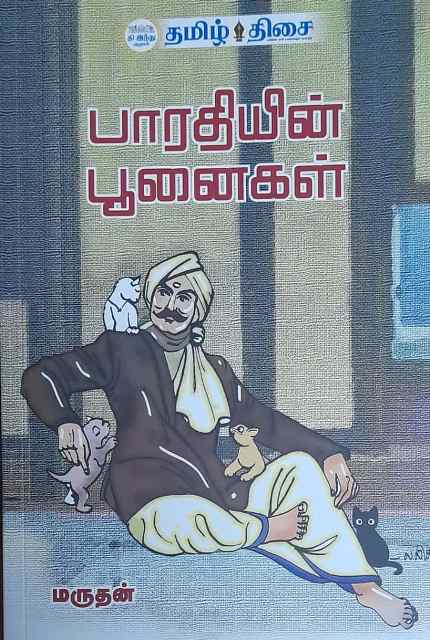 தமிழ்நாடு