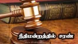 சென்னை