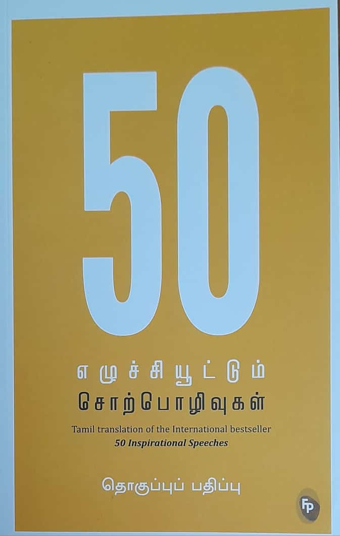 தமிழ்நாடு
