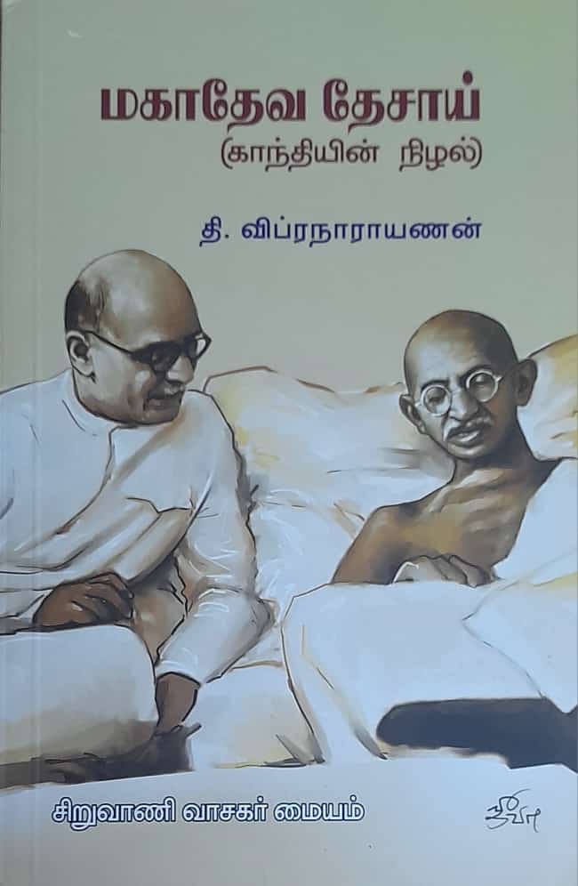 தமிழ்நாடு