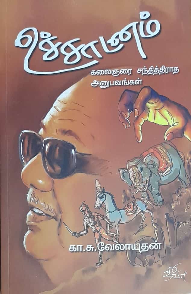 தமிழ்நாடு