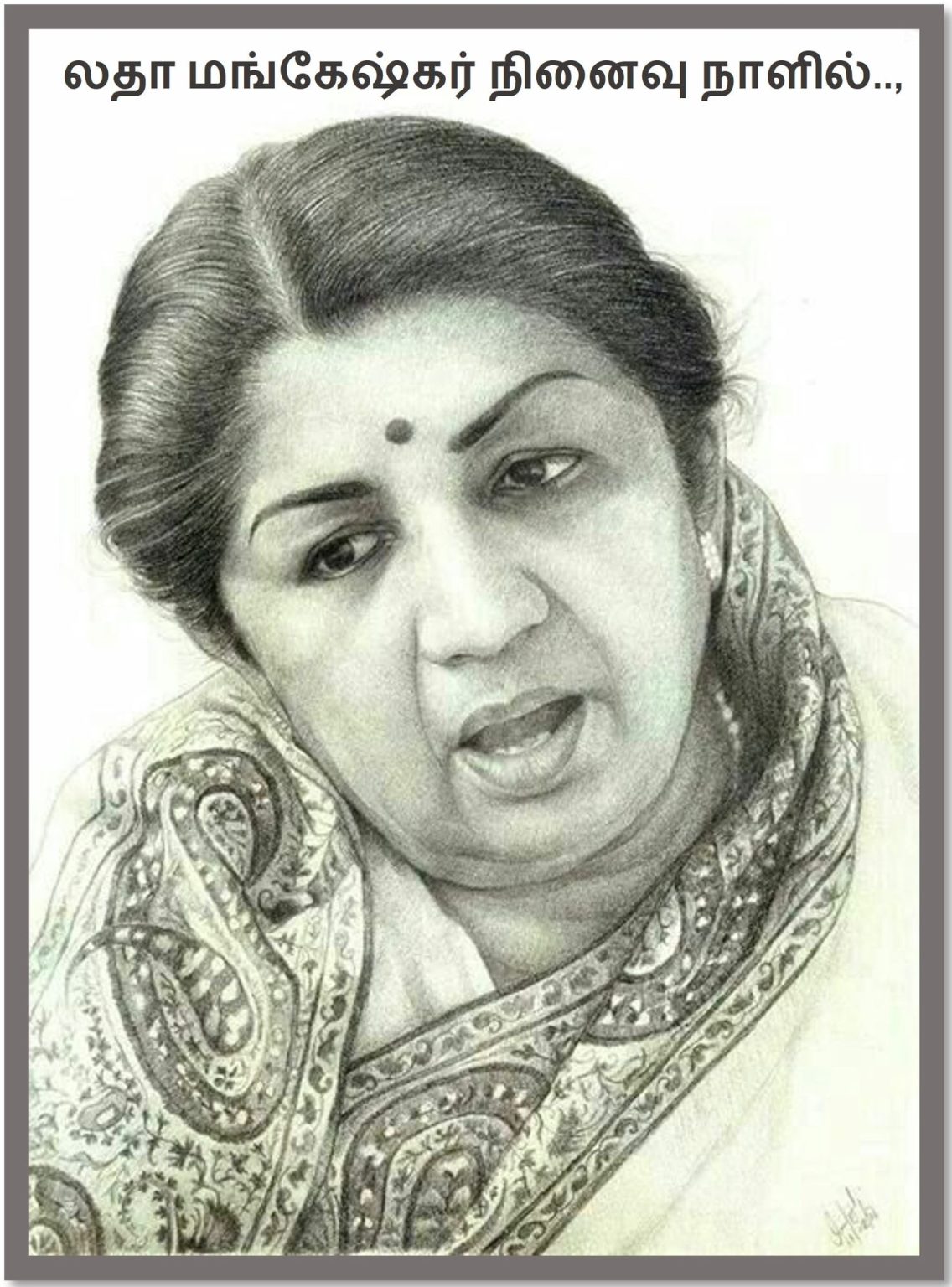 இங்கிலாந்திலிருந்து சங்கர்