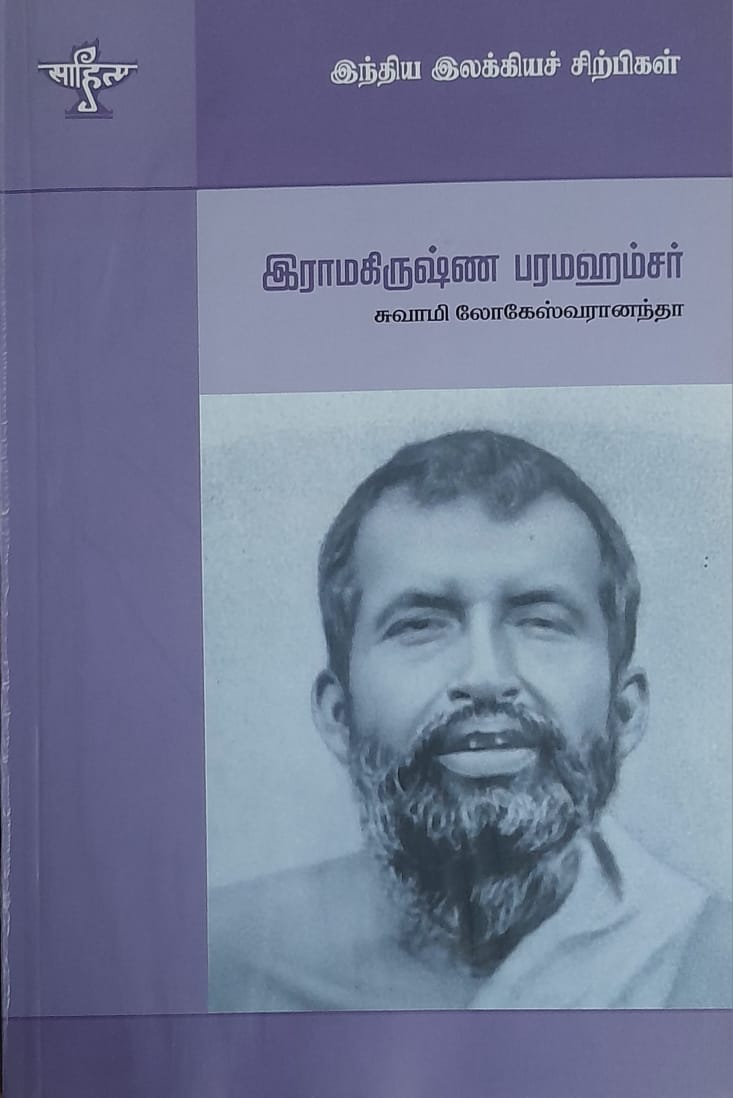 தமிழ்நாடு