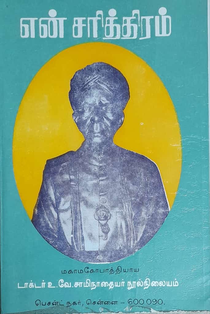 தமிழ்நாடு