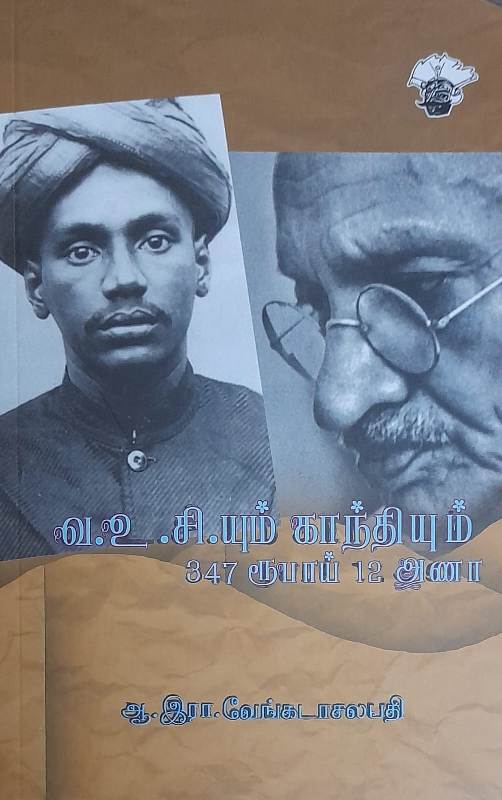 புதுக்கோட்டை