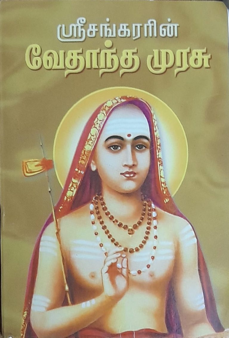 தமிழ்நாடு