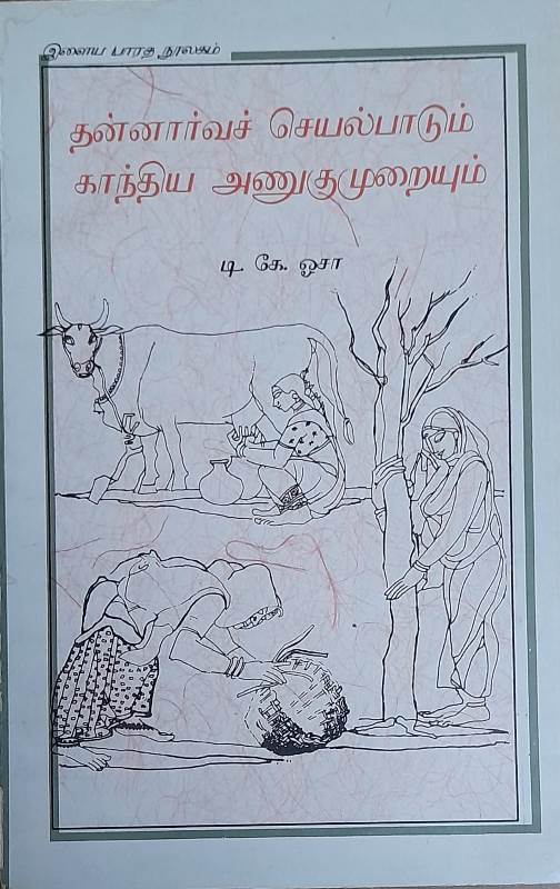 தமிழ்நாடு