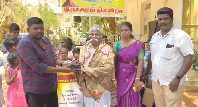 திருச்சி