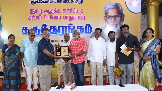 புதுக்கோட்டை